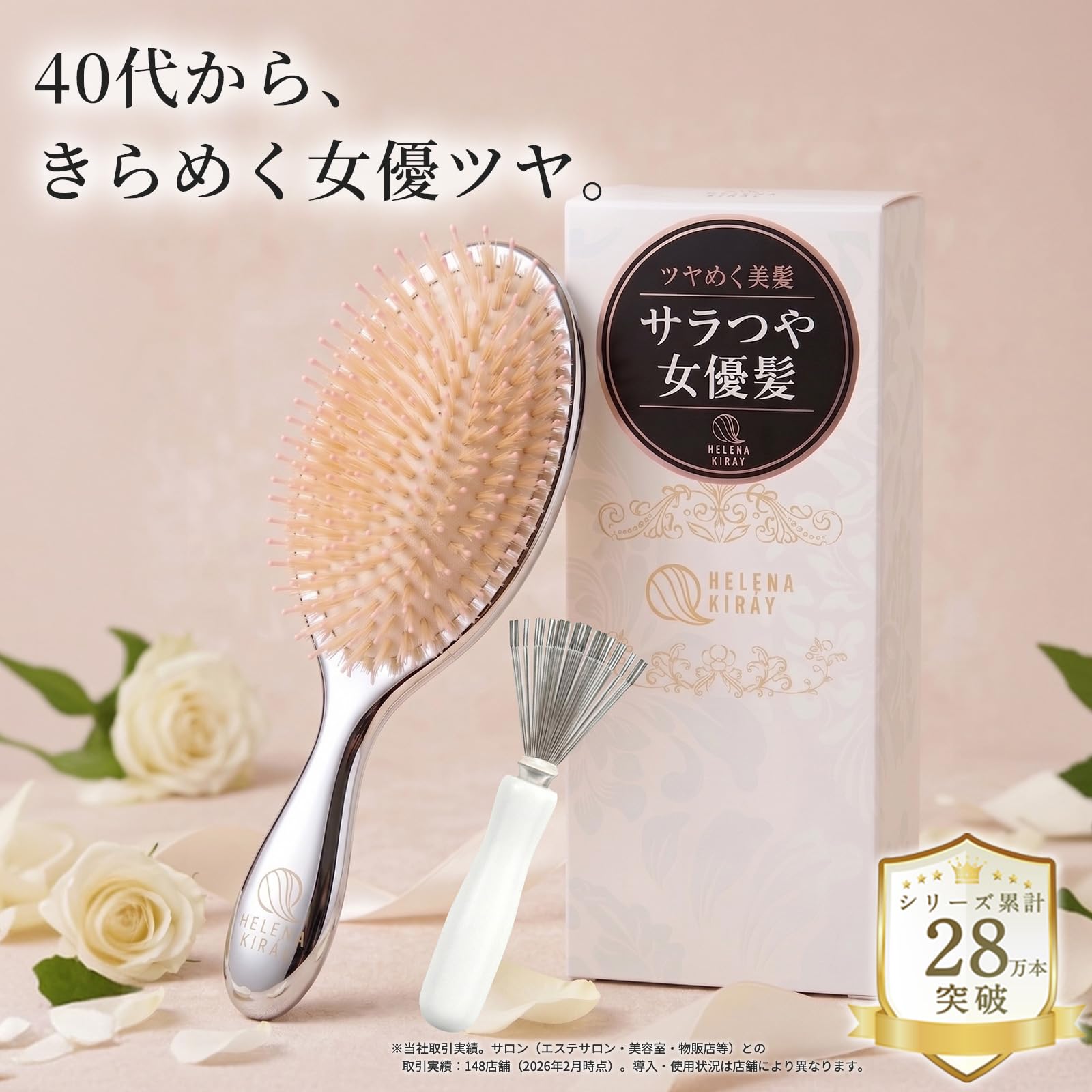 Amazon | HELENA KIRAY イルチ ヘアブラシ 猪毛 豚毛 くし プレゼント